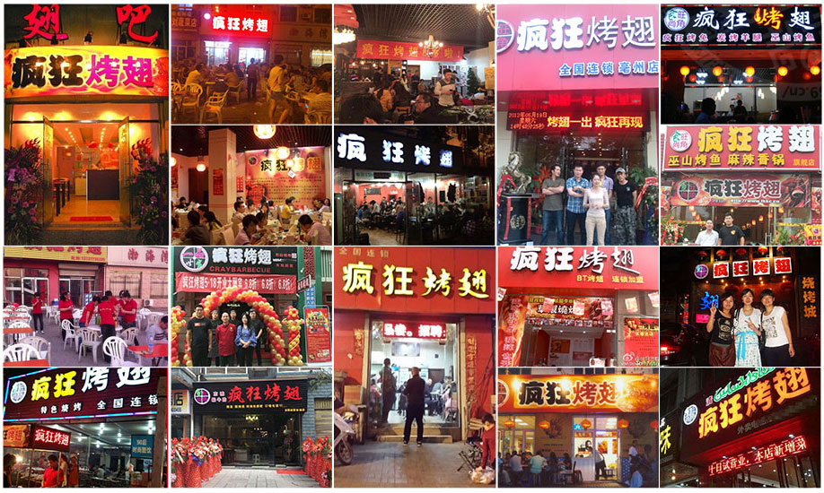 肇源烧烤加盟,学烧烤技术,开烧烤店多少钱