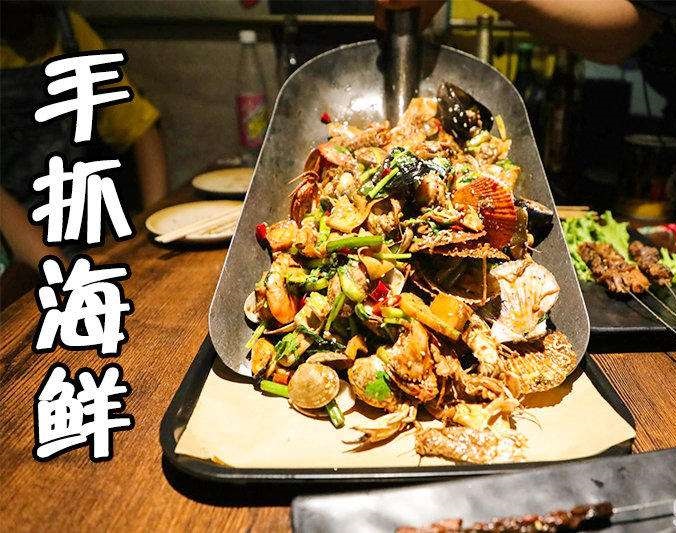 肇源手抓海鲜加盟店